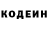 Кодеиновый сироп Lean напиток Lean (лин) Valibi