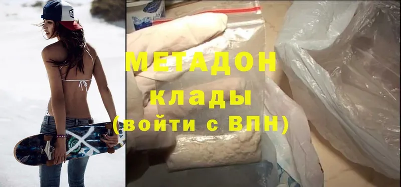 Метадон methadone  KRAKEN маркетплейс  Задонск 